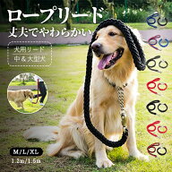 【500円OFFクーポンご利用で 2300 円~】犬用 ロープ リード 丈夫 リード ナイロン 大型犬 おしゃれ 太め …