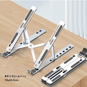 ノートパソコン スタンド パソコン PC 折りたたみ タブレット 折りたたみ式 コンパクト 肩こり 高さ 角度 調節 テレワーク 姿勢改善 猫背対策 持ち運び 16インチ 18インチ Macbook Air Pro iPad 滑り