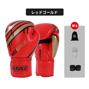 レディース メンズ ボクシンググローブ グローブ ジュニア 左右セット 2個入り 子供用 大人用 成人 ボクシング グローブ キックボクシング グローブ 格闘技 トレーニング 練習 初心者 PUレザ