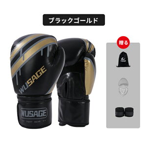 レディース メンズ ボクシンググローブ グローブ ジュニア 左右セット 2個入り 子供用 大人用 成人 ボクシング グローブ キックボクシング グローブ 格闘技 トレーニング 練習 初心者 PUレザ