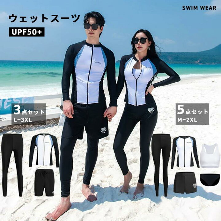 楽天市場】ウエストスーツ 水着 メンズ 3点セット レディース 5点 