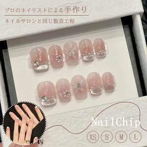 ネイルチップ 貼るだけ簡単 サロン品質 ぷっくりネイル ハンドメイド 硬化不要 粘着グミ簡単装着 ジェルネイル ネイルシール セルフネイル ネイルステッカー ネイルデザイン セルフネイル