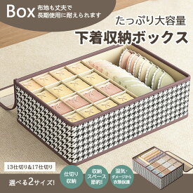 BOX 下着収納ボックス 衣類ケース コンテナケース 蓋付き 便利 大きい 重なる 押し入れ たっぷり 保管ボックス 収納ケース 大容量 頑丈 不織布 整理整頓 衣替え 積み重ね 衣装ケース おすすめ シンプル スペース節約 大容量 仕切り収納 折り畳み マジックテープのデザイン