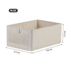 収納ボックス 収納 折りたたみ 衣類ケース コンテナケース 可愛い 大きい 重なる 押し入れ 組立簡単 コンテナ クロゼット 頑丈 窓付き 綿麻 整理整頓 衣替え 積み重ね 送料無料 衣装ケース