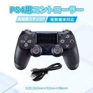 PS4用 コントローラー プレステ4コント 有線 ローラー ジャイロセンサー 連射機能 二重振動 イヤホンジャ…