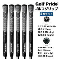 ゴルフグリップ セット 5本セット ゴルフ グリップ グリップ 滑り止め ゴルフ グリップ クラブ用パーツ …