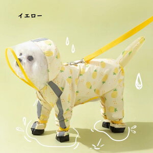 ペット用レインコート 犬レインコート ペット服 小型犬用 中型犬用 犬用レインコート ペットレインコート 雨具 カッパ 帽子付 雨の日 防水 犬服 犬 服 透明 犬の服 ドッグウェア お散歩 お出