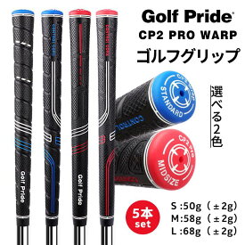 ゴルフグリップ ゴルフプライド 5本セット CP2 滑り止め セット Golf Pride ゴルフ グリップ クラブ用パーツ グリップ 交換 ラバー 滑り止め ゴルフグリップ交換 60 スタンダード S M L 2つ色 ブルー レッド