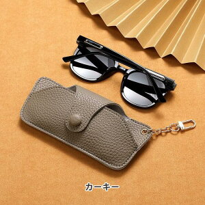 メガネケース ストラップ付 持ち運び スリム おしゃれ 眼鏡 サングラス 老眼鏡 ブルーライトカットメガネ 収納 ケース 大人 男性 女性 男女兼用 サングラスケース ギフト バッグ 取り付け シ