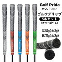 【500円OFFクーポンご利用で3430円】ゴルフグリップ ゴルフ グリップ ゴルフグリップ セット 5本セット ゴルフプライ…