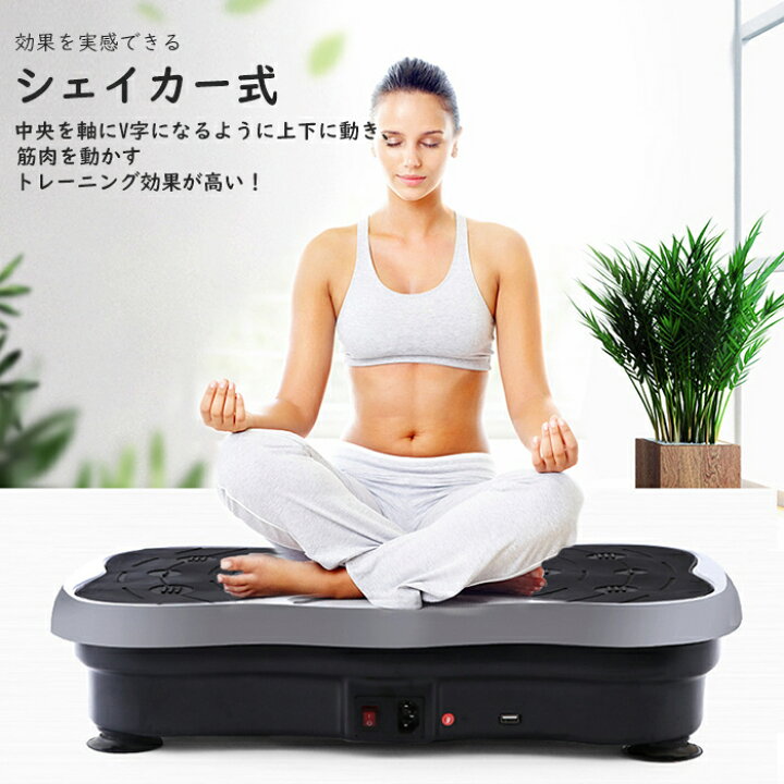 楽天市場】超大型振動マシン ぶるぶる マシン 静音 ダイエット器具 