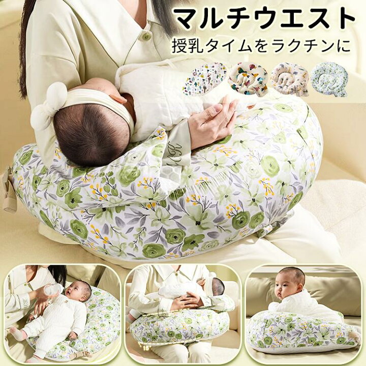 楽天市場】授乳クッション 抱き枕 授乳用クッション 赤ちゃん まくら 