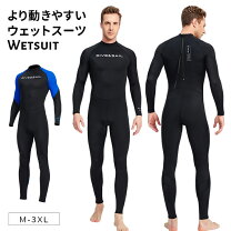 マリンスポーツ ダイビング 水着 男 ウェットスーツ レディース メンズ ロングジョン大きいサイズ UVカット ダイビングスーツ 水泳 保温吸湿 クラゲ対策 耐磨耗 UPF50 速乾通気 耐久性 フルスーツ サーフィング ダイビング マリンスポーツ ウェア WETSUITS XS-XXL GOHAN 競泳水着 XL 大きめ 女性用