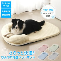 楽天市場】ペット バギー クールマットの通販