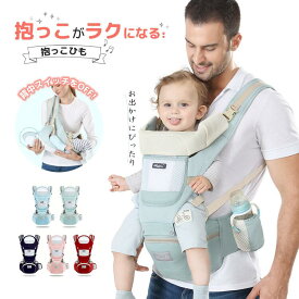 ベビー 赤ちゃん ヒップシート 抱っこ紐 3WAY 0歳 1歳 2歳 3歳 4歳 補助ベルト ショルダー 抱っこひも ベビーキャリア 軽量 コンパクト 耐荷重量25kgまで オムツ 収納可能 大容量 ポケット ボトルホルダー 負担軽減 しっかり固定 耐久性 サポート ヘッドレスト 安全 安心