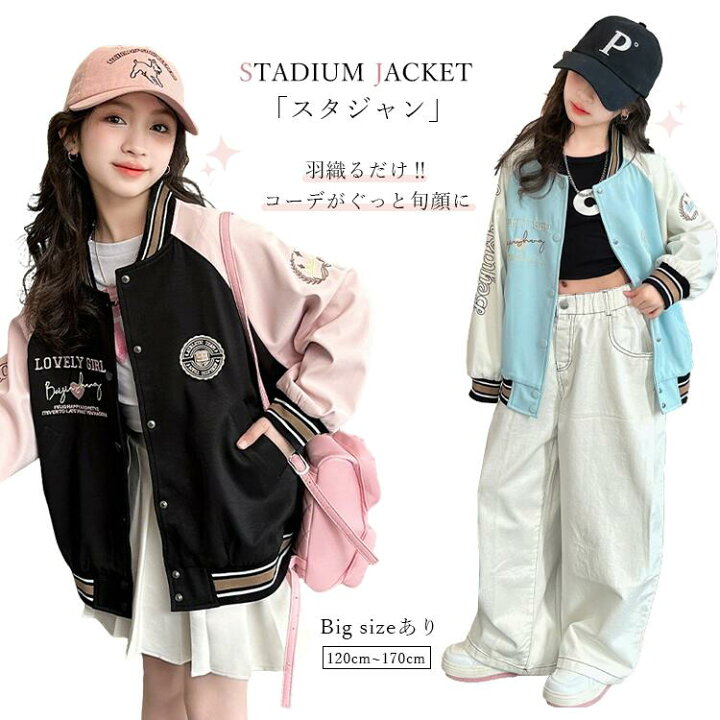 スポンジボブ スタジャン コットン 子供服 スカジャン キッズ 男の子 