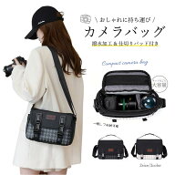 カメラバッグ カメラケース ホワイト ブラック おしゃれ シンプル 大容量 一眼レフ ミラーレス ビデオカ…