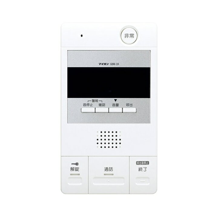楽天市場】アイホン GBM-2A 親機 小規模マンション・アパート向け集合 