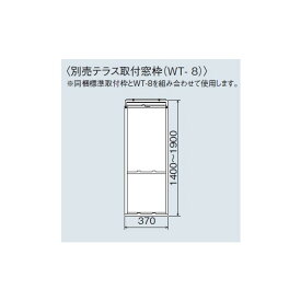 ルームエアコン別売り品 コロナ　WT-8　ウインドエアコン用窓枠 CW用 テラス窓用 [■]