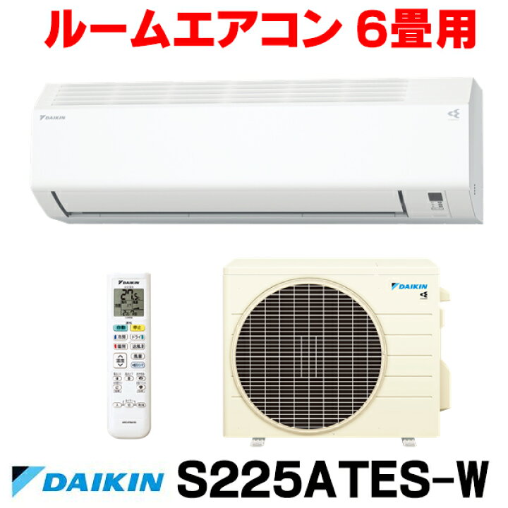 楽天市場】『在庫あり』 ダイキン S225ATES-W エアコン 6畳 ルーム 