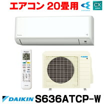 楽天市場】エアコン 20畳（メーカーダイキン）の通販
