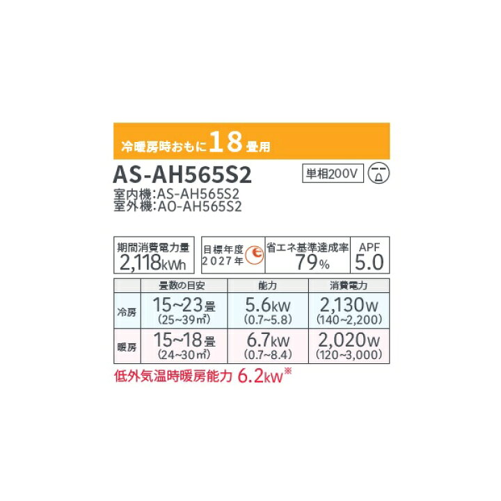 楽天市場】ゼネラル AS-AH565S2 エアコン 18畳 ルームエアコン AH 
