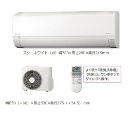 日立 RAS-AJ22N(W) エアコン 6畳 ルームエアコン 壁掛形 AJシリーズ 単相100V 白くまくん スターホワイト (RAS-AJ22M Wの後継品) [♪]