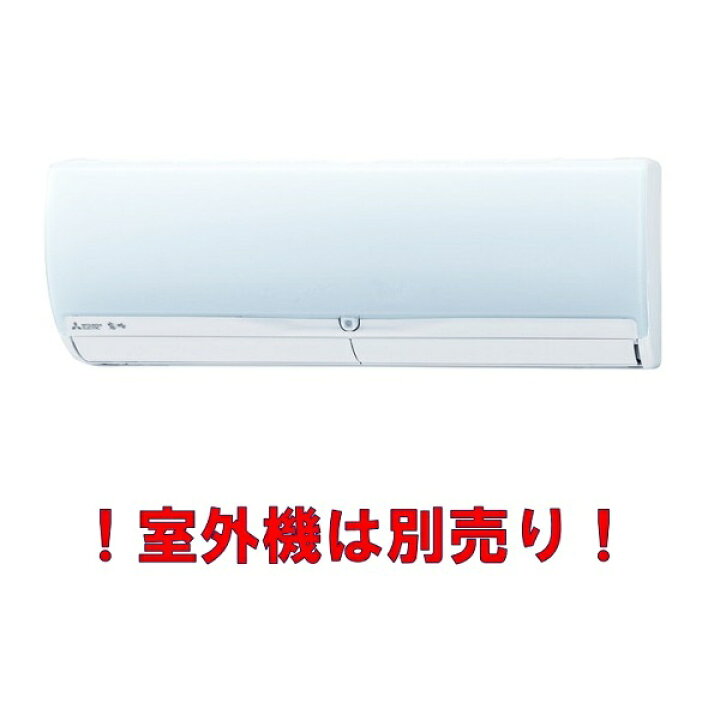 楽天市場】三菱 MSZ-2821ZXAS-W-IN システムマルチ 室内機 壁掛形 ZXAS  