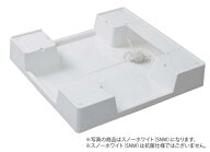 シナネン　KSB-6464SNW　洗濯機防水パン ベストレイ 64嵩上げタイプ トラップタイプ:センター 有色トラッ…