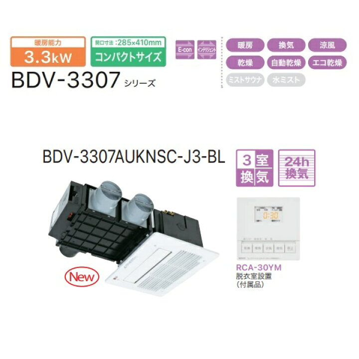 楽天市場】ノーリツ BDV-3307AUKNSC-J3-BL 浴室暖房乾燥機 天井 