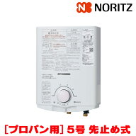『在庫あり』 ノーリツ [GQ-551W プロパンガス用] 小型湯沸器 台所専用 5号 屋内壁掛形 先止め式 ☆2【あ…