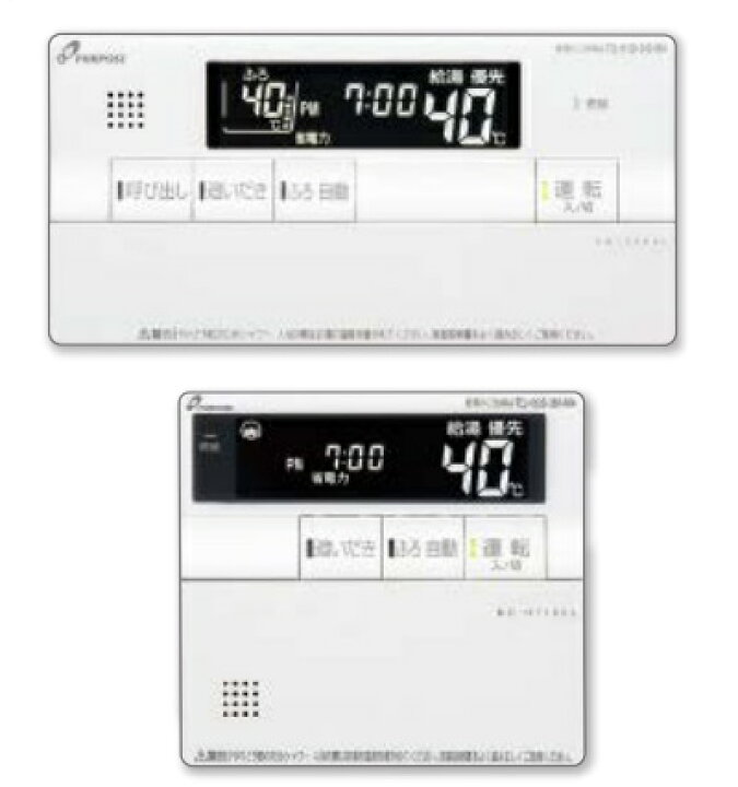 楽天市場】パーパス TC-710EL ガス給湯器 リモコン セットリモコン 700 