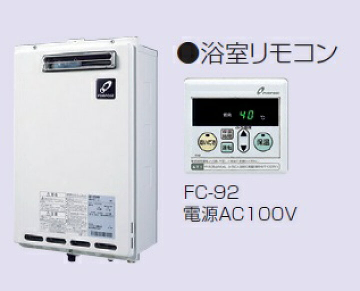 楽天市場】パーパス GF-122AW 風呂釜 ガスふろがま 屋外壁掛形 RF式 