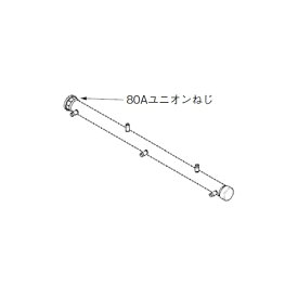 リンナイ 【UOP-E50GHS-5W80(A) 23-5931】 ガス配管セット5W80 全長1575mm 業務用ガス給湯器 部材