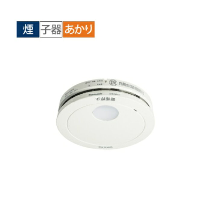 楽天市場】住宅用火災警報器 パナソニック SHK74202P けむり当番薄型2 