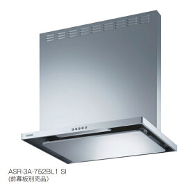 富士工業　ASR-3A-752LBL1 BK　換気扇 台所 レンジフード 間口 750mm 排気方向左側 ブラック (前幕板別売品) [♪§]