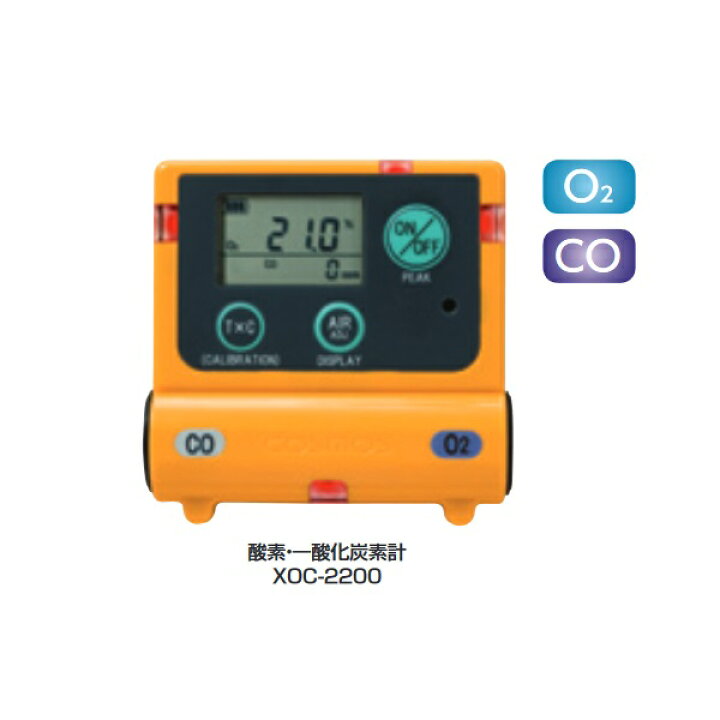 楽天市場】新コスモス XOC-2200 複合型ガス検知機 酸素・一酸化炭素計 