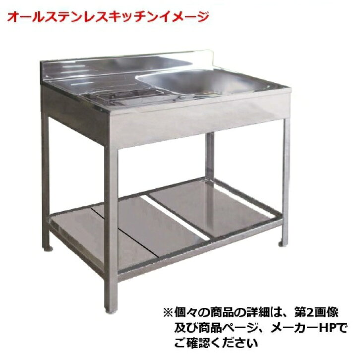 楽天市場】オールステンレスキッチン GN-110L/R 流し台 そで付バック 