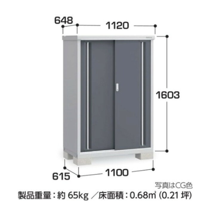楽天市場】イナバ物置 『※関東限定※ MJX-116D』 シンプリー 収納庫 