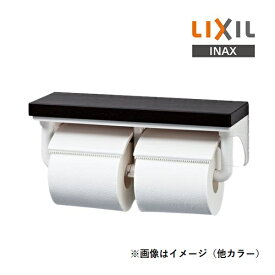 INAX/LIXIL CF-AA64KU(JP、JZ、JR) 紙巻器 棚付2連紙巻器 ミドルグレード [◇]