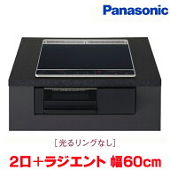 『在庫あり』 パナソニック KZ-N1H6AK IHクッキングヒーター 2口IH+ラジエント Nシリーズ 幅60cm 光るリ…