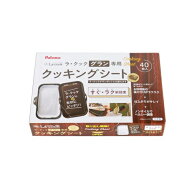 パロマ　PLCS-2A　ラ・クックグラン専用 クッキングシート大