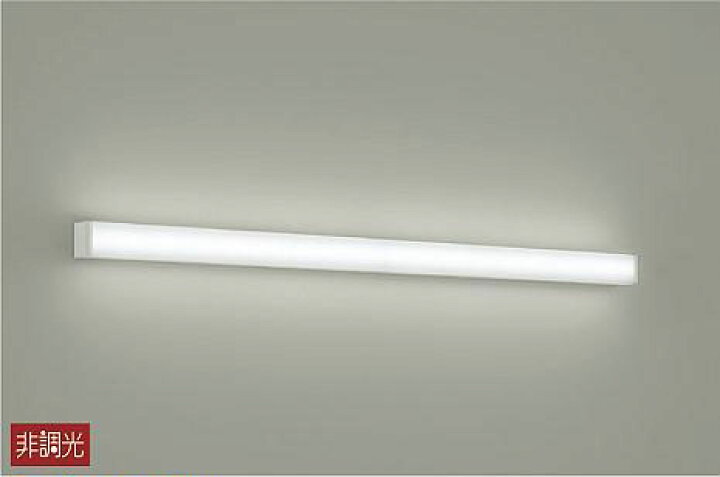 大光電機(DAIKO) DCL-40597W ブラケット LED内蔵 昼白色 非調光 Hf32W相当 天井付・壁付兼用  住宅設備機器のcoordiroom