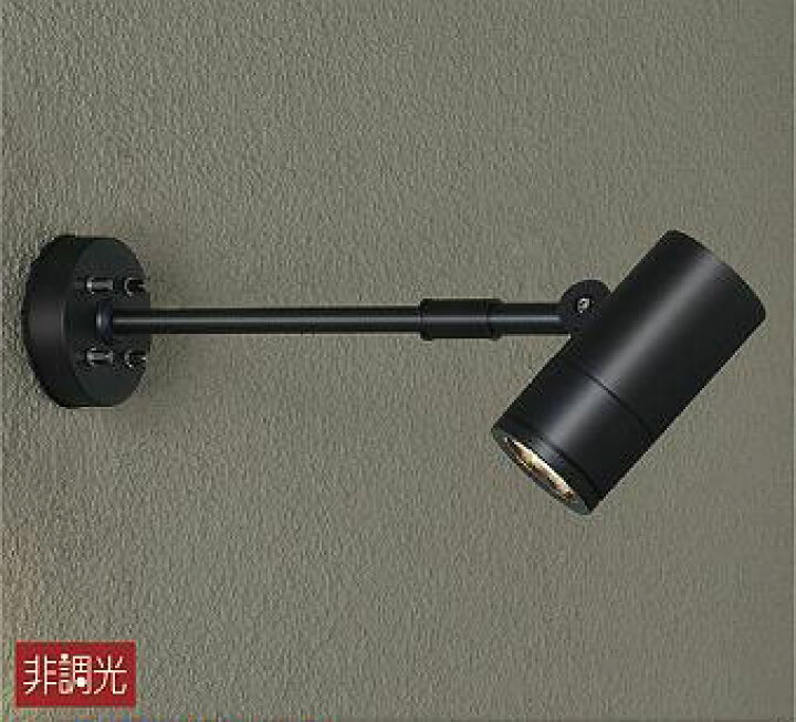 楽天市場】大光電機(DAIKO) DOL-4019YB スポットライト 屋外 LED 