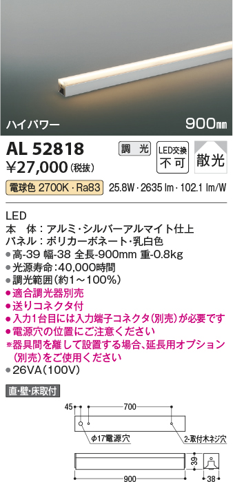 楽天市場】コイズミ照明 AL52818 間接照明 900mm 位相調光 調光器別売
