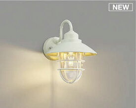コイズミ照明　AU51187　エクステリア ポーチ灯 非調光 LEDランプ 電球色 防雨型 オフホワイト