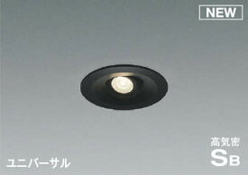 コイズミ照明　AD1195B35　ダウンライト 埋込穴φ75 調光 調光器別売 LED一体型 温白色 高気密SB ユニバーサル マットブラック