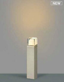 コイズミ照明　AU53902(2梱包)　アウトドアライト 非調光 LEDランプ 電球色 防雨型 ウォームシルバー