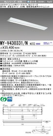 三菱 MY-V430331/N VCTZ LEDライトユニット形ベースライト Myシリーズ 直付形 逆富士 230幅 連続調光 昼白色 受注生産品 [§]