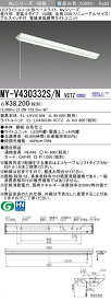 三菱 MY-V430332S/N VCTZ LEDライトユニット形ベースライト Myシリーズ 直付形 逆富士 150幅 プルスイッチ付 連続調光 昼白色 受注生産品 [§]